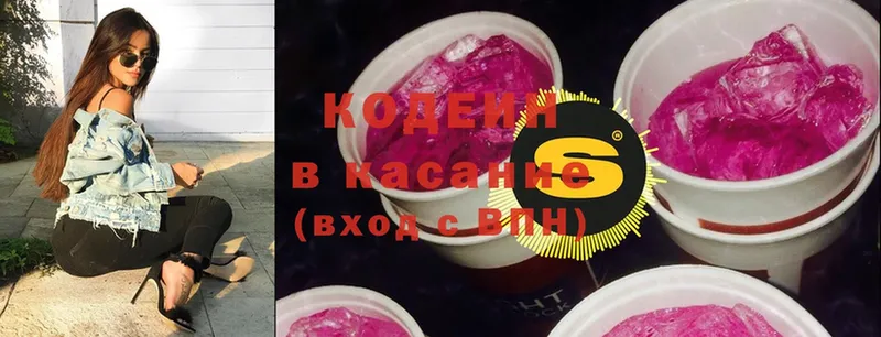 где купить наркоту  Переславль-Залесский  Кодеин Purple Drank 