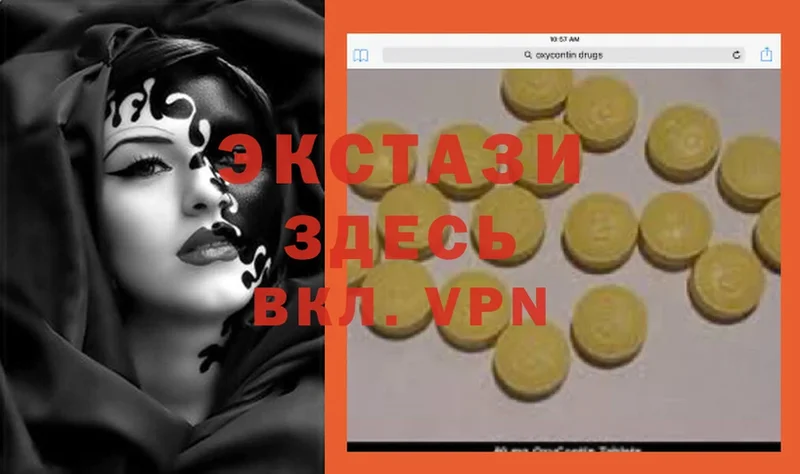 Ecstasy VHQ  где купить наркоту  МЕГА   Переславль-Залесский 