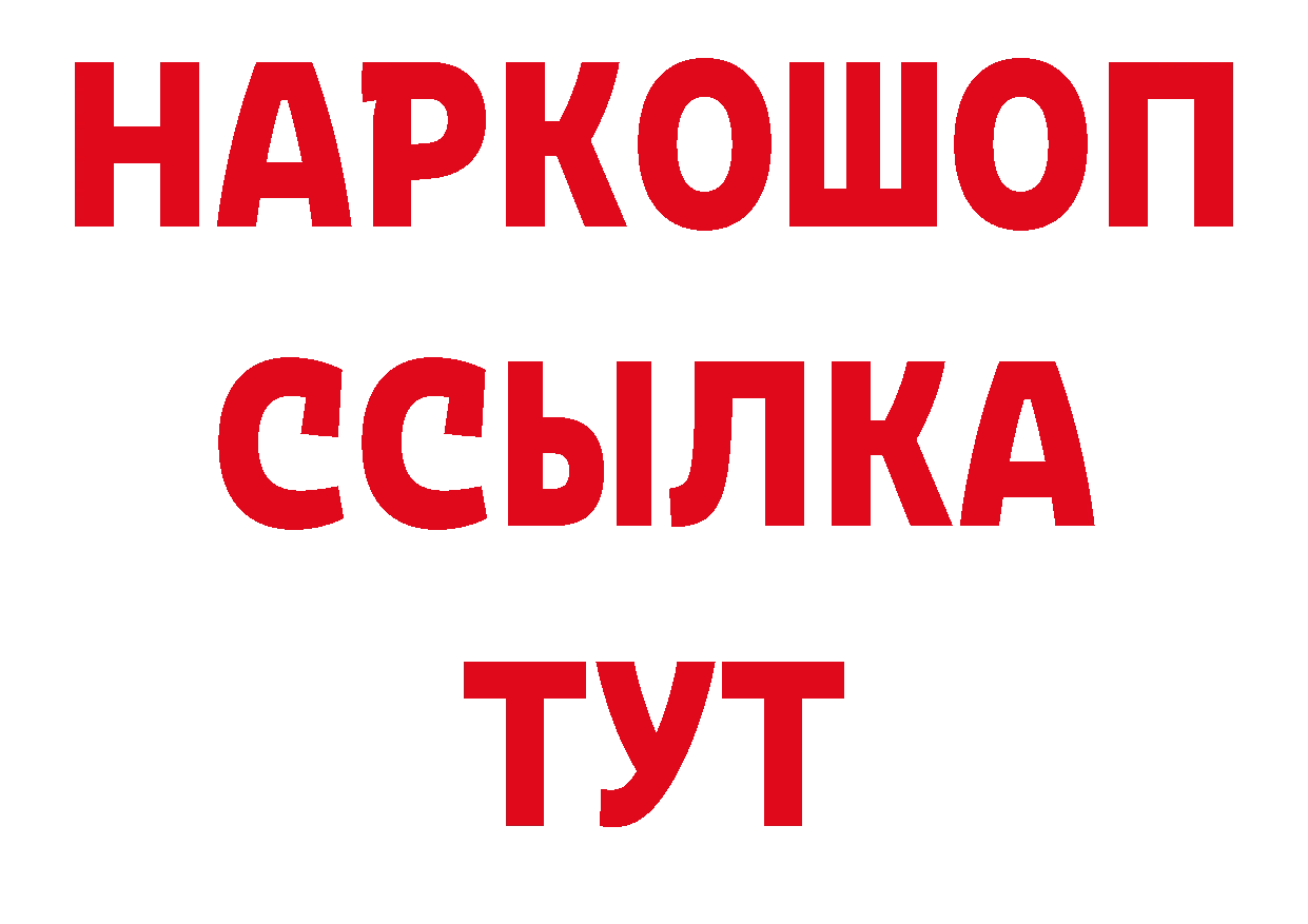 Метадон VHQ зеркало сайты даркнета гидра Переславль-Залесский